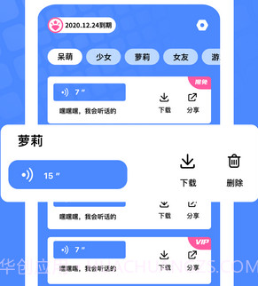 游戏开黑变声器v1.0.10截图