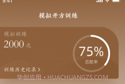 掌握经方v1.0.12截图