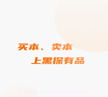 黑探有品剧本杀v1.0.10截图