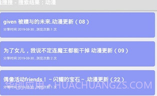 盘搜搜V2.1.6截图