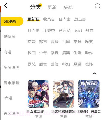 绵羊漫画v1.16截图