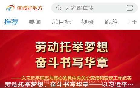 塔城好地方v1.0.17截图