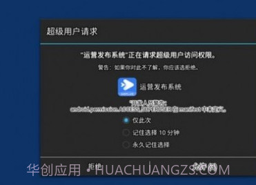 运营发布系统v1.5.10截图