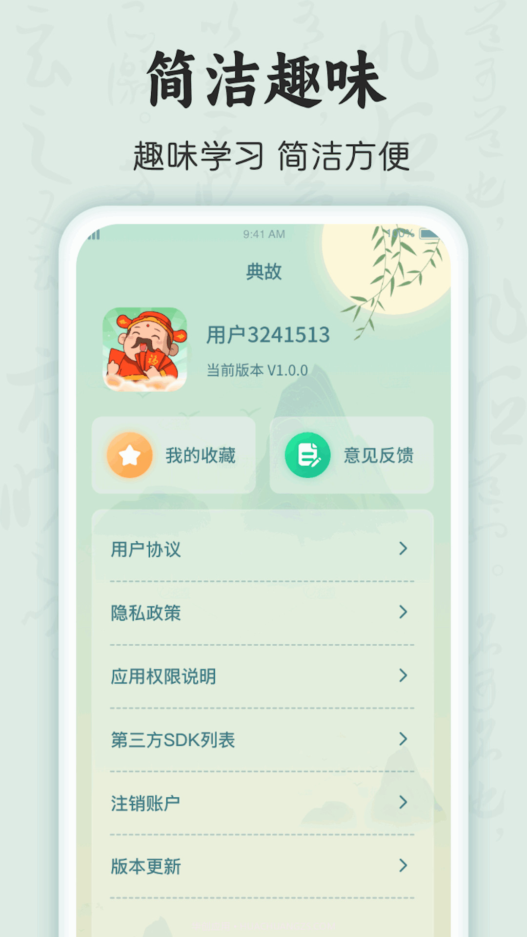 状元点睛v1.0.7截图