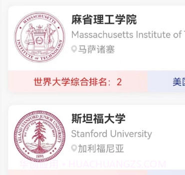 出国留学指南v1.5.10截图