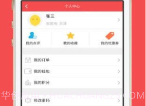 健康优十appv2.0.4截图