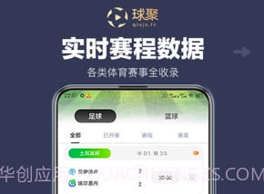 球聚体育V1.0.9截图