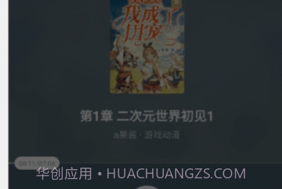 番茄小说去广告纯净版v1.0.4截图