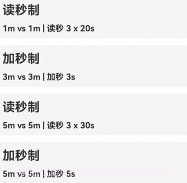 阿Q棋钟v1.0.9截图