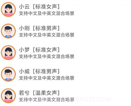 语音制作大师v1.9截图