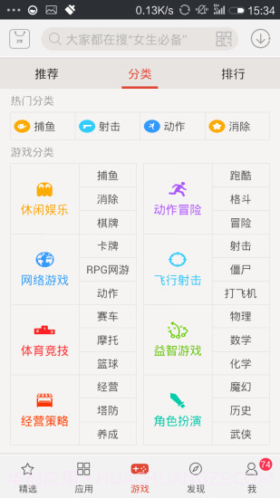 中兴应用商店v10.07.20截图