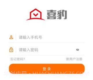 喜豹v7.3.13截图