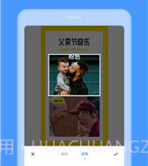 照片拼图助手v1.10901.5截图