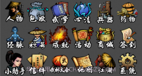 从零开始当大侠v1.0.636截图