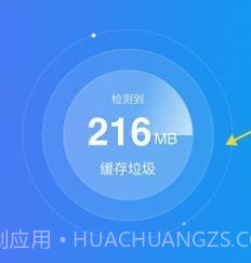 老王手机优化v1.0.8截图