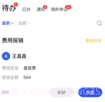 people+v3.0.10截图