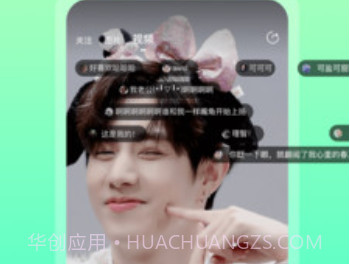 哇偶v0.7.18截图
