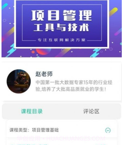 思云课堂v1.0.13截图