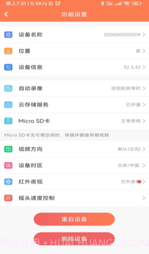 随手看20230306.0.6截图