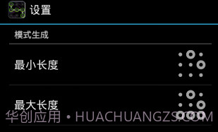 密码锁生成器v1.6截图