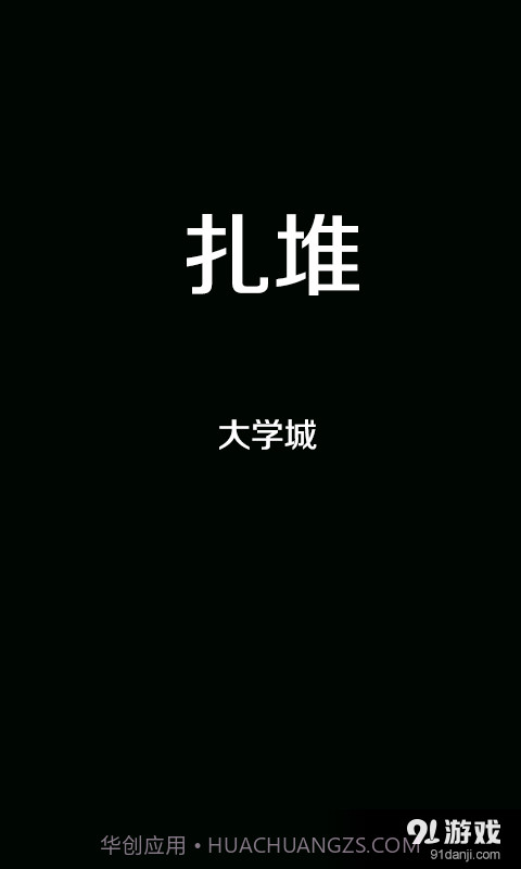 春泥1.2.40截图