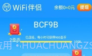 手机WiFi伴侣V5.9.10截图