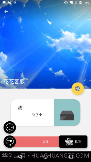 春色交友2.19截图