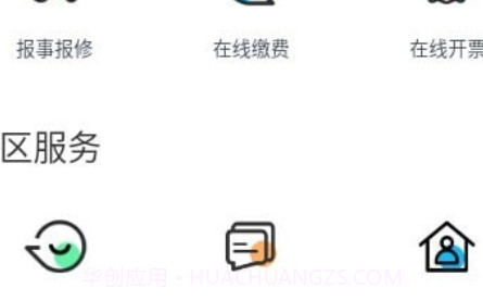 骏生活v1.2.10截图