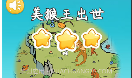 指点西游v1.11截图