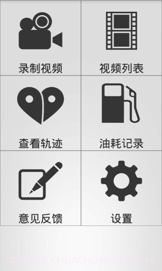 木头人行车记录仪2.15截图