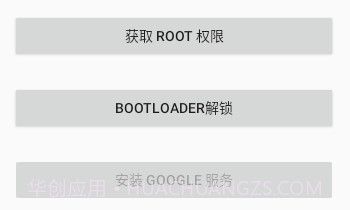 oppo小欧工程师刷机v1.6.12截图