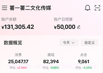 小红书聚光v1.1.6截图
