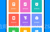 会计职称云课堂v1.0.8截图