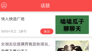 快递头条V1.8截图