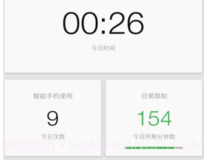 OFFTIMEv3.2.11截图