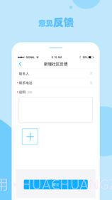 立林e居3.15截图