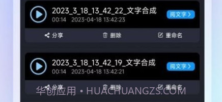 高清录音转文字v3.0.11截图