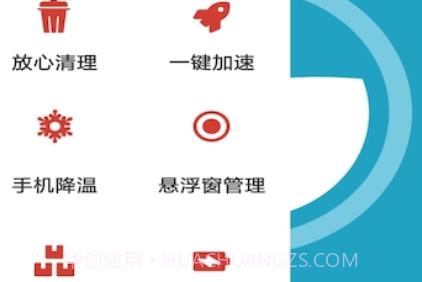 虎年清理助手v1.12截图