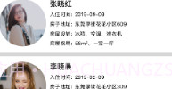 房东的笔记v1.0.7截图