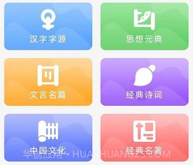 语经智学v1.2.11截图