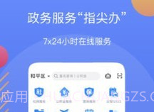 辽阳政务服务网v2.11.6截图