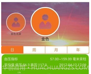 孝信通监护人版v1.7截图