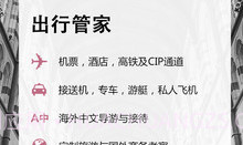 宾至黑卡(机票预订平台)V1.1.1 V1.1.9截图