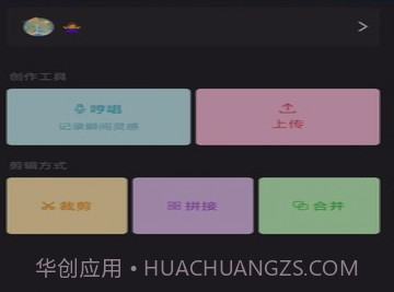 哆剪剪v1.13截图