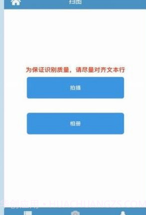 藏文识别v1.17截图