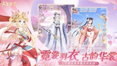 女皇陛下v8.23截图