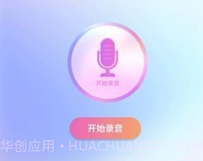 声音处理器v1.10截图