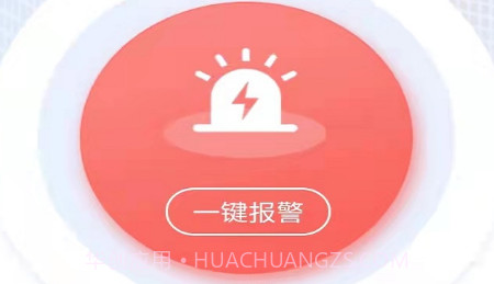 新沙智慧社区v1.0.12截图