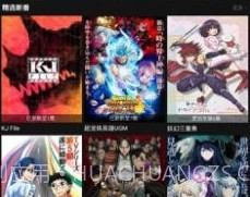 喵次元动漫appv5.5.14截图