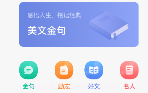 猫番阅读助手v1.15截图
